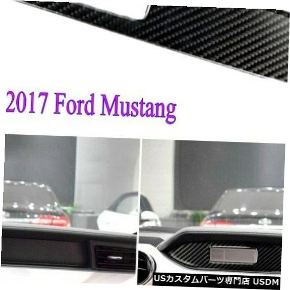 コンソールカバー フォードマスタング2015-2017カーボンファイバーインテリアセンターコンソールパネルカバートリム For Ford Mustang 2015-2017 Carbon Fiber Interior Center Console Panel Cover Trim 【並行輸入品】 29,029円