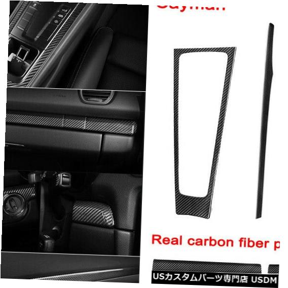 コンソールカバー ポルシェ718ボクスター981 982ケイマン用9 IN 1カーボンファイバーフルインテリアトリムキット 9IN1 Carbon Fiber Full Interior Trim Kit For Porsche 718 Boxter 981 982 Cayman 【並行輸入品】