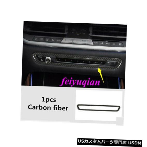 コンソールカバー 1xカーボンファイバーコンソールスイッチ調整パネルフレームカバートリムBMW X7 G07 2019 1x Carbon fiber Console switch Adjust Panel frame Cover Trim For BMW X7 G07 2019 【並行輸入品】