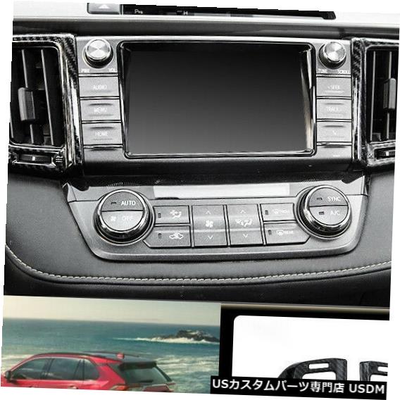 コンソールカバー トヨタRAV4 14-2018カーボンファイバーセントラルコンソールエアアウトレットベントカバートリム FOR Toyota RAV4 14-2018 carbon fiber central console air outlet vent cover trim 【並行輸入品】