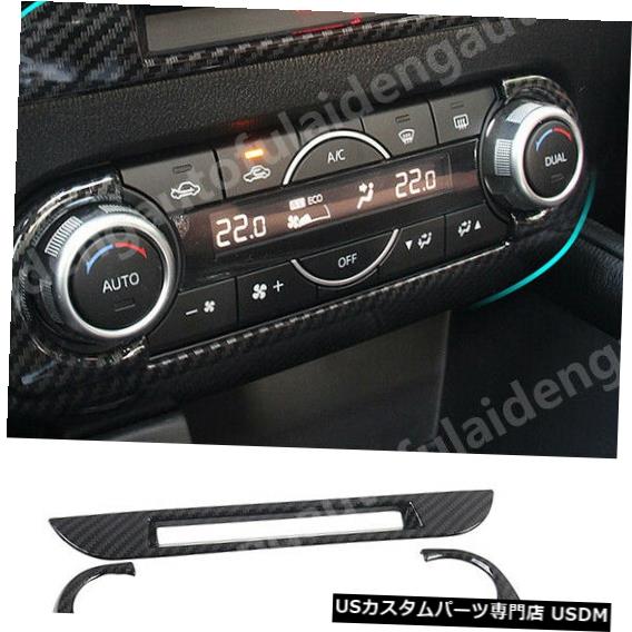 コンソールカバー マツダCX-5 2017-2019カーボンファイバーセンターコンソールスタックCDパネルカバートリム For Mazda CX-5 2017-2019 Carbon Fiber Center Console Stack CD panel Cover Trim 【並行輸入品】