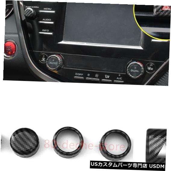 コンソールカバー Toyota Camry 2018カーボンファイバーABSインナーセンターコンソールノブカバー5PCSに適合 Fit For Toyota Camry 2018 Carbon Fiber ABS Inner Center Console Knob Cover 5PCS 【並行輸入品】
