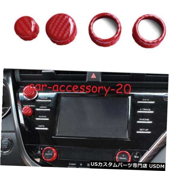 コンソールカバー トヨタカムリ2018 2019の赤いカーボンファイバーコンソールGPSスイッチノブカバートリム Red Carbon fiber Console GPS switch Knob Cover Trim For Toyota Camry 2018 2019 【並行輸入品】