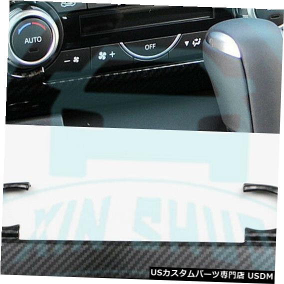 コンソールカバー カーボンファイバースタイルのミドルコンソールスタックカバートリム（マツダCX-5 2017-2018 YU用） Carbon Fiber Style Middle Console Stack Cover Trim For Mazda CX-5 2017-2018 YU 【並行輸入品】