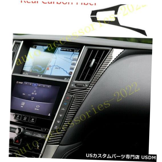 コンソールカバー カーボンファイバーセンターコンソールパネルフレームトリムカバーインフィニティQ50 Q60 14-2020 Carbon Fiber Center Console Panel Frame Trim Cover For Infiniti Q50 Q60 14-2020 【並行輸入品】