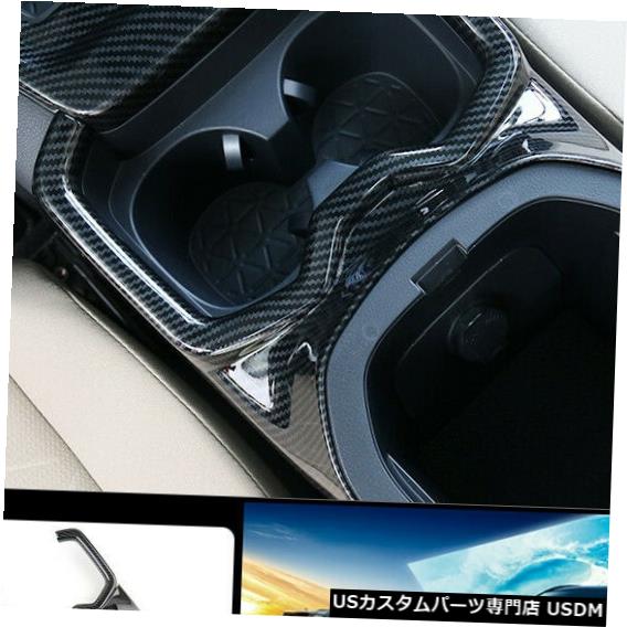 コンソールカバー トヨタRAV4 2020用ABSカーボンファイバーセントラルコンソールウォーターカップカバートリム1個 FOR Toyota RAV4 2020 ABS carbon fiber central console water cup cover trim 1pcs 【並行輸入品】