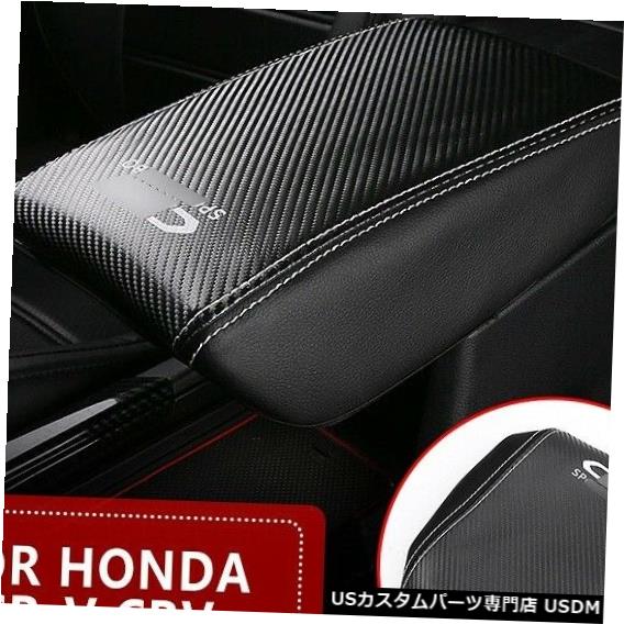 コンソールカバー ホンダCR-V CRV 2017-2019カーボンファイバーコンソールアームレストストレージカバートリム For Honda CR-V CRV 2017-2019 Carbon fiber Console Armrest Storage Cover Trim 【並行輸入品】