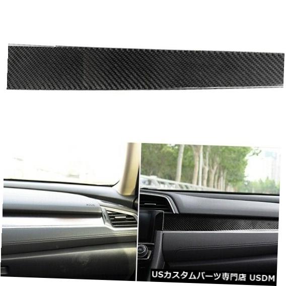 コンソールカバー Honda Civic 10Th 16-19 W2O2用のカーボンファイバーコンソールダッシュボードパネルカバートリム Carbon Fiber Console Dashboard Panel Cover Trim for Honda Civic 10Th 16-19 W2O2 【並行輸入品】