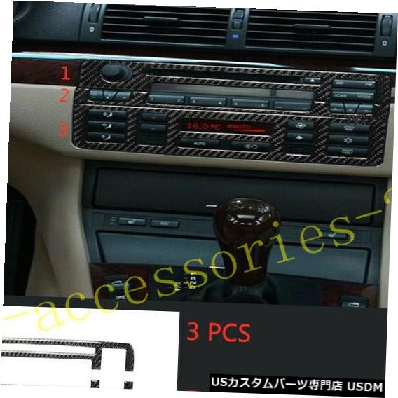 コンソールカバー カーボンファイバーコンソールCDパネルマルチメディア装飾カバーBMW E46 M3 1998-2005 Carbon Fiber Console CD Panel Multi-media Decor Cover For BMW E46 M3 1998-2005 【並行輸入品】