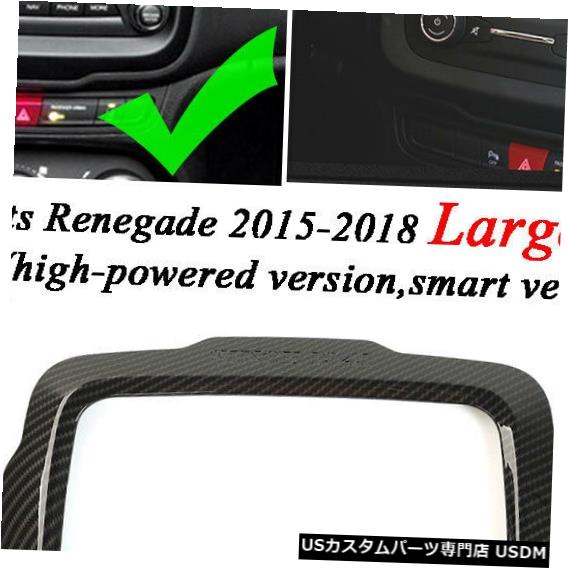 コンソールカバー Renegade 15-16ダッシュボードGPSナビゲーションスクリーントリムカバーカーボンファイバースタイル For Renegade 15-16 Dashboard GPS Navigation Screen Trim Cover Carbon Fiber Style 【並行輸入品】