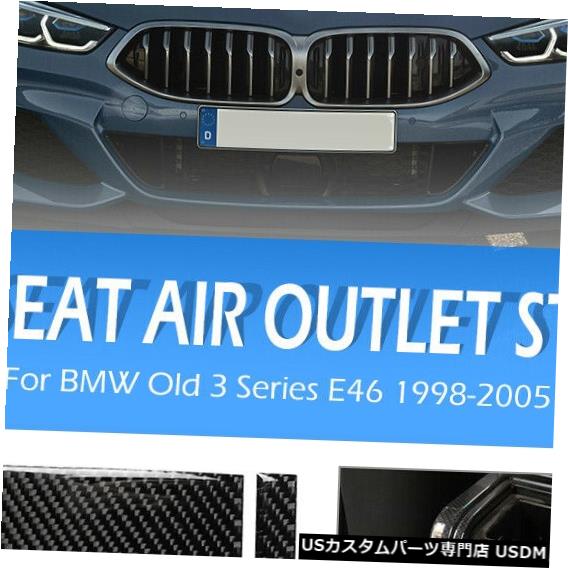 コンソールカバー BMW E46 98-05カーボンコンソールリアACエアベントパネルトリムカバーアクセサリー For BMW E46 98-05 Carbon Console Rear AC Air Vent Panel Trim Cover Accessories 【並行輸入品】