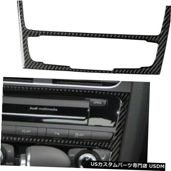 コンソールカバー カーボンファイバーセンターコンソールCDパネルカバートリムアウディA4 B8 A5 2010-16 Carbon Fiber Center Console CD Panel Cover Trim For Audi A4 B8 A5 2010-16 【並行輸入品】