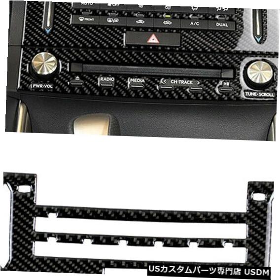 コンソールカバー ALEXUS IS250 IS350 2014-18カーボンファイバーセンターコンソールCDパネルカバートリムA用 For ALEXUS IS250 IS350 2014-18 Carbon Fiber Center Console CD Panel Cover Trim A 【並行輸入品】