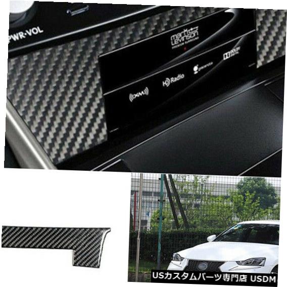 コンソールカバー レクサスIS200T / 250/350 13-18リアルカーボンファイバーセンターコンソールデコレーションカバートリム用 For LEXUS IS200T/250/350 13-18 Real Carbon Fiber Center Console Decor Cover Trim 【並行輸入品】