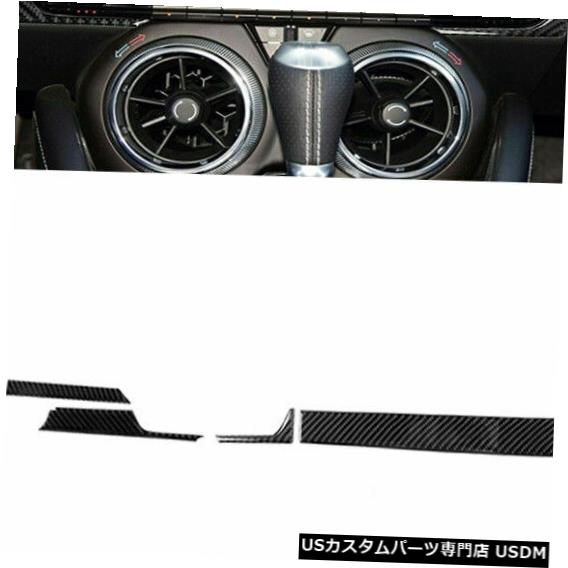 コンソールカバー 5 *シボレーカマロ17-19カーボンファイバーダッシュボードセンターコンソールストリップカバー用 5* For Chevrolet Camaro 17-19 Carbon Fiber Dashboard Center Console Strip Cover 【並行輸入品】 31,103円