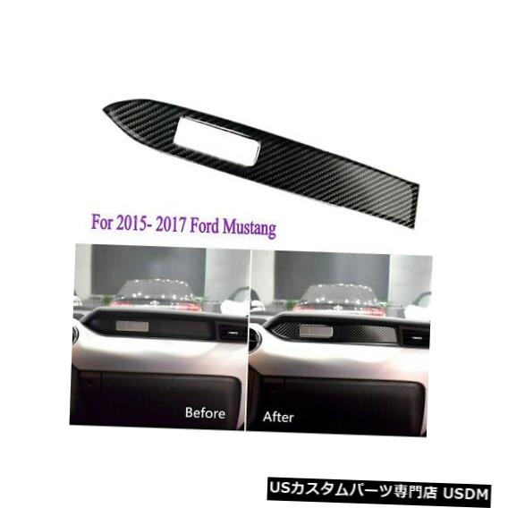 コンソールカバー フォードマスタング2015-2017カーボンファイバーインテリアセンターコンソールパネルカバートリム For Ford Mustang 2015-2017 Carbon Fiber Interior Center Console Panel Cover Trim 【並行輸入品】