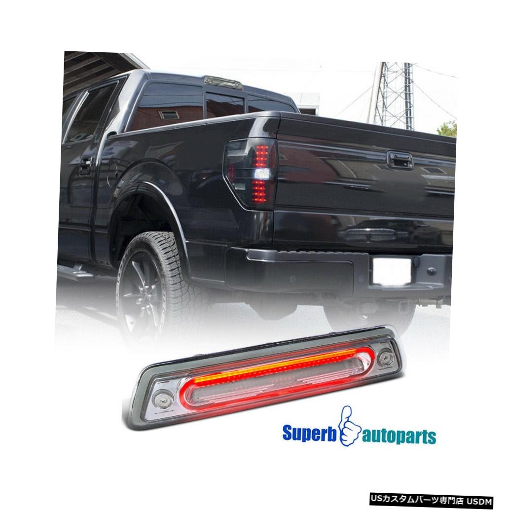 Tail light 2009-2014フォードF150フルLEDサードテールブレーキライトサードストップランプ For 2009-2014 Ford F150 Full LED 3rd Tail Brake Light Third Stop Lamp 【並行輸入品】