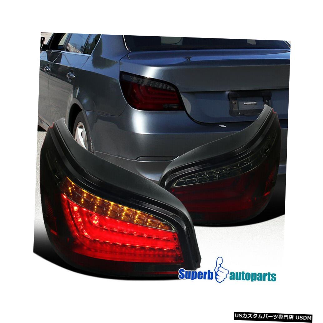 Tail light 2004-2007 BMW E60 5シリーズLEDレッドスモークテールライト For 2004-2007 BMW E60 5-Series LED Red Smoke Tail Lights 【並行輸入品】