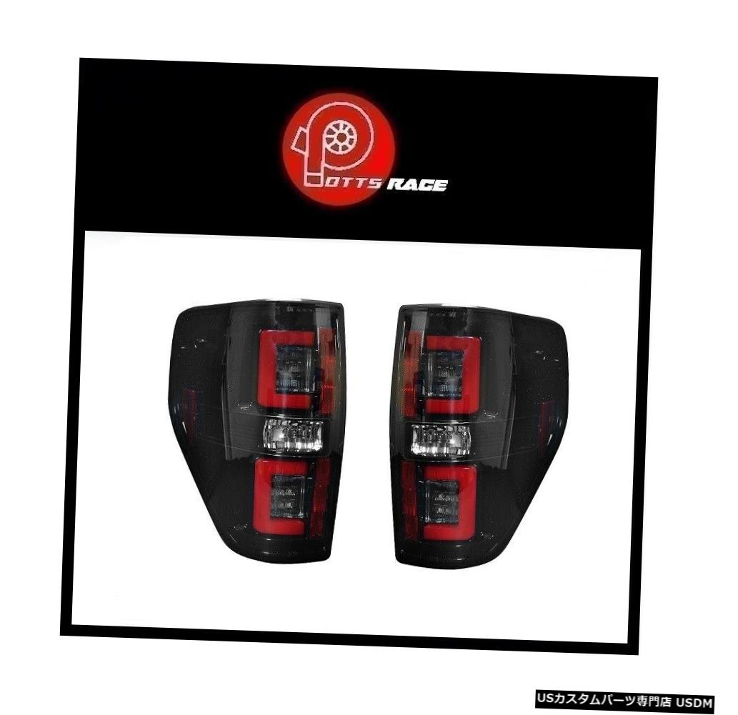 Tail light 09-14 OLEDテールライト用Recon Ford F150およびRAPTOR-スモークレンズ-264368BK Recon Ford F150 and RAPTOR For 09-14 OLED TAIL LIGHTS - Smoked Lens - 264368BK 【並行輸入品】｜カスタムパーツ WORLD倉庫