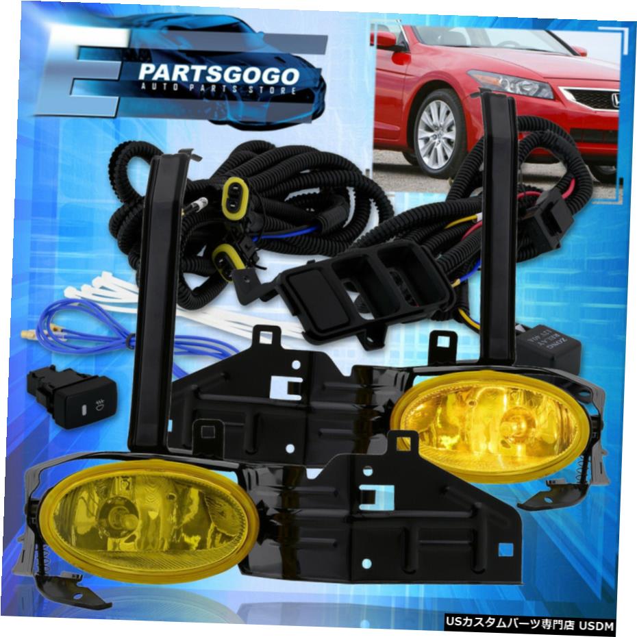 08-10アコードフロントバンパードライビングフォグランプランプアセンブリユニットイエローレンズ用 For 08-10 Accord Front Bumper Driving Fog Lights Lamps Assembly Unit Yellow Lens 【並行輸入品】