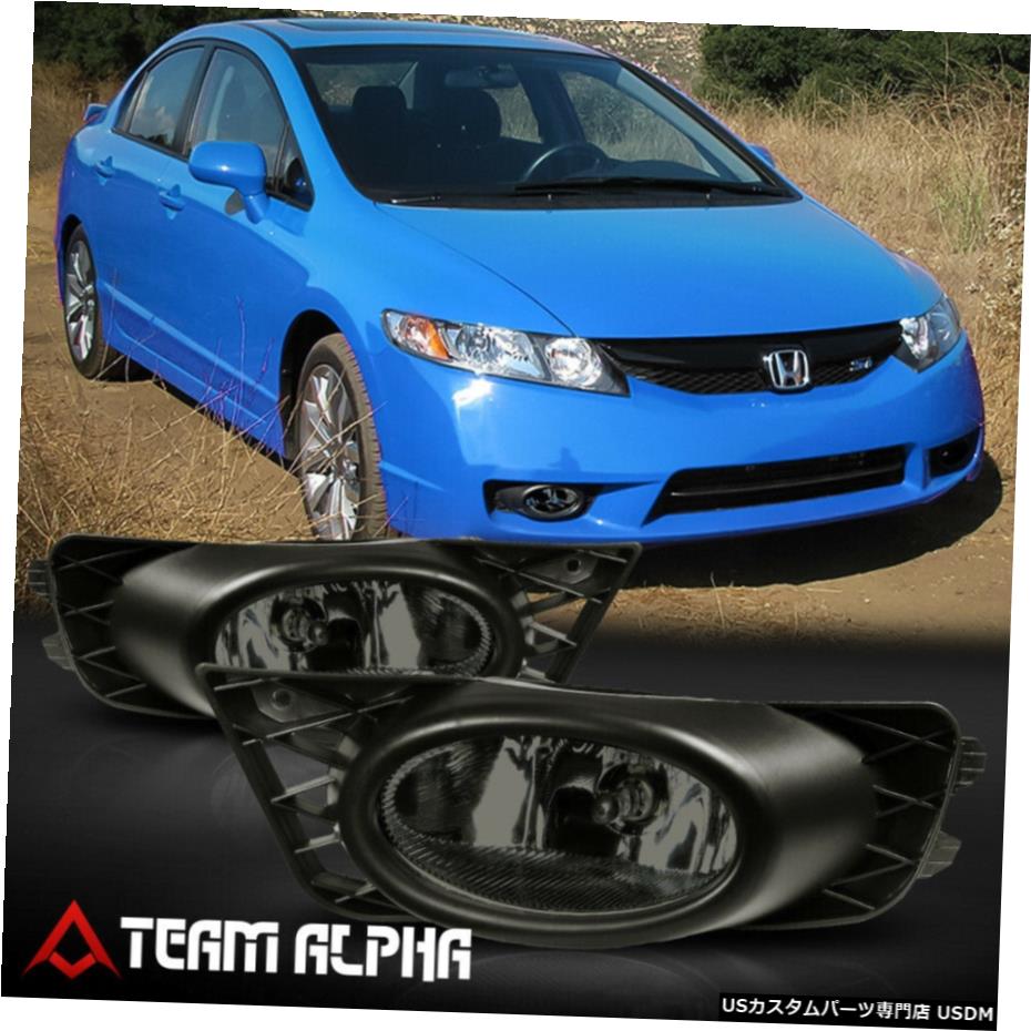 はめあい2009-2011ホンダシビック4DR [スモーク]バンパーフォグライトランプワット/スイッチ+ワイヤー+ベゼル Fits 2009-2011 Honda Civic 4Dr [Smoke] Bumper Fog Light Lamp w/Switch+Wire+Bezel 【並行輸入品】