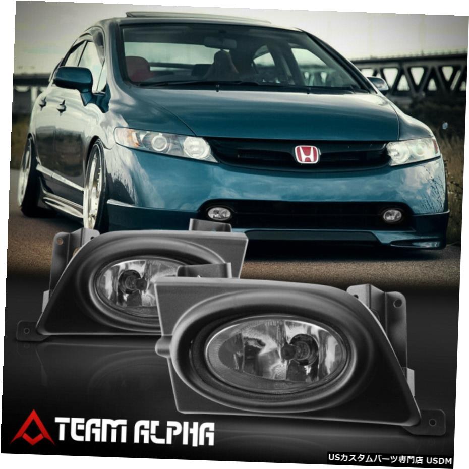 はめあい2006-2008ホンダシビック4DR [クリア]バンパーフォグライトランプワット/スイッチ+ワイヤー+ベゼル Fits 2006-2008 Honda Civic 4Dr [Clear] Bumper Fog Light Lamp w/Switch+Wire+Bezel 【並行輸入品】
