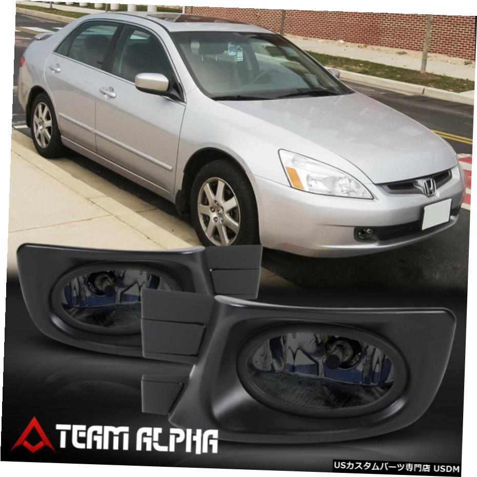 はめあい2003-2005ホンダアコード4DR [スモーク]バンパーフォグライトのw /スイッチ+ハーネス+ベゼル Fits 2003-2005 Honda Accord 4Dr [Smoke] Bumper Fog Light w/Switch+Harness+Bezel 【並行輸入品】