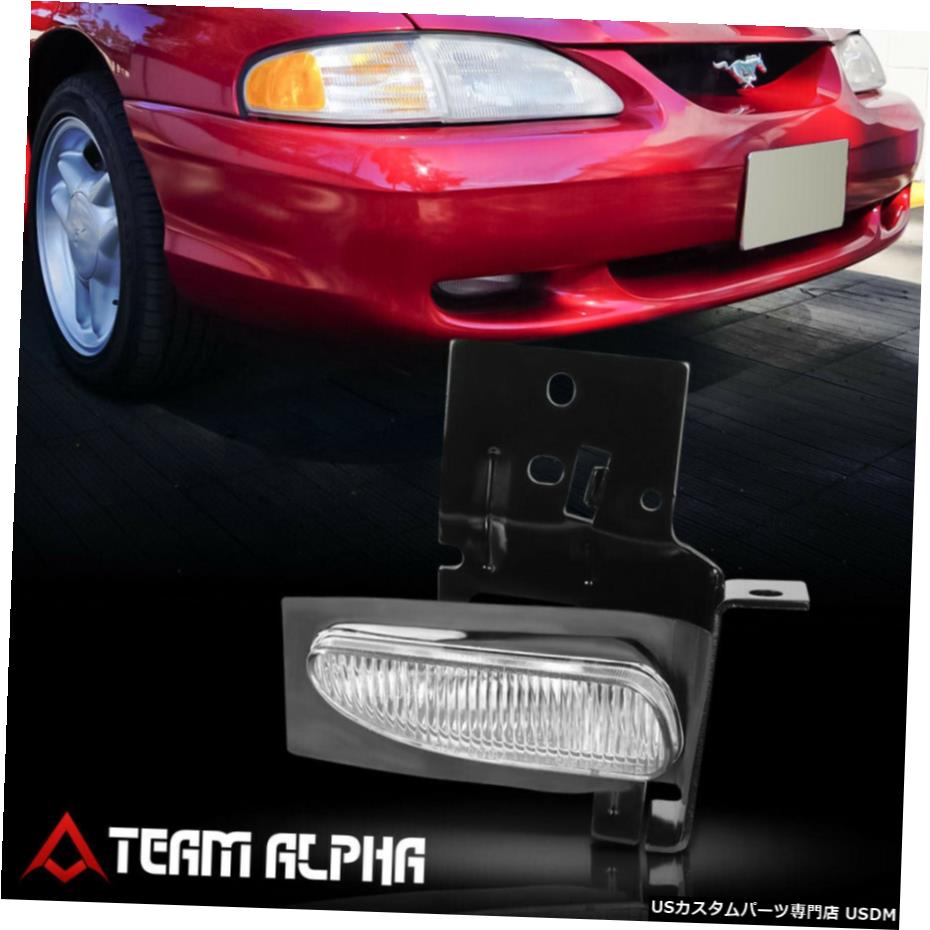 はめあい1996-1998フォードマスタング[RH助手席側] OEの交換バンパーフォグランプ Fits 1996-1998 Ford Mustang [RH Passenger Side] OE Replacement Bumper Fog Light 【並行輸入品】
