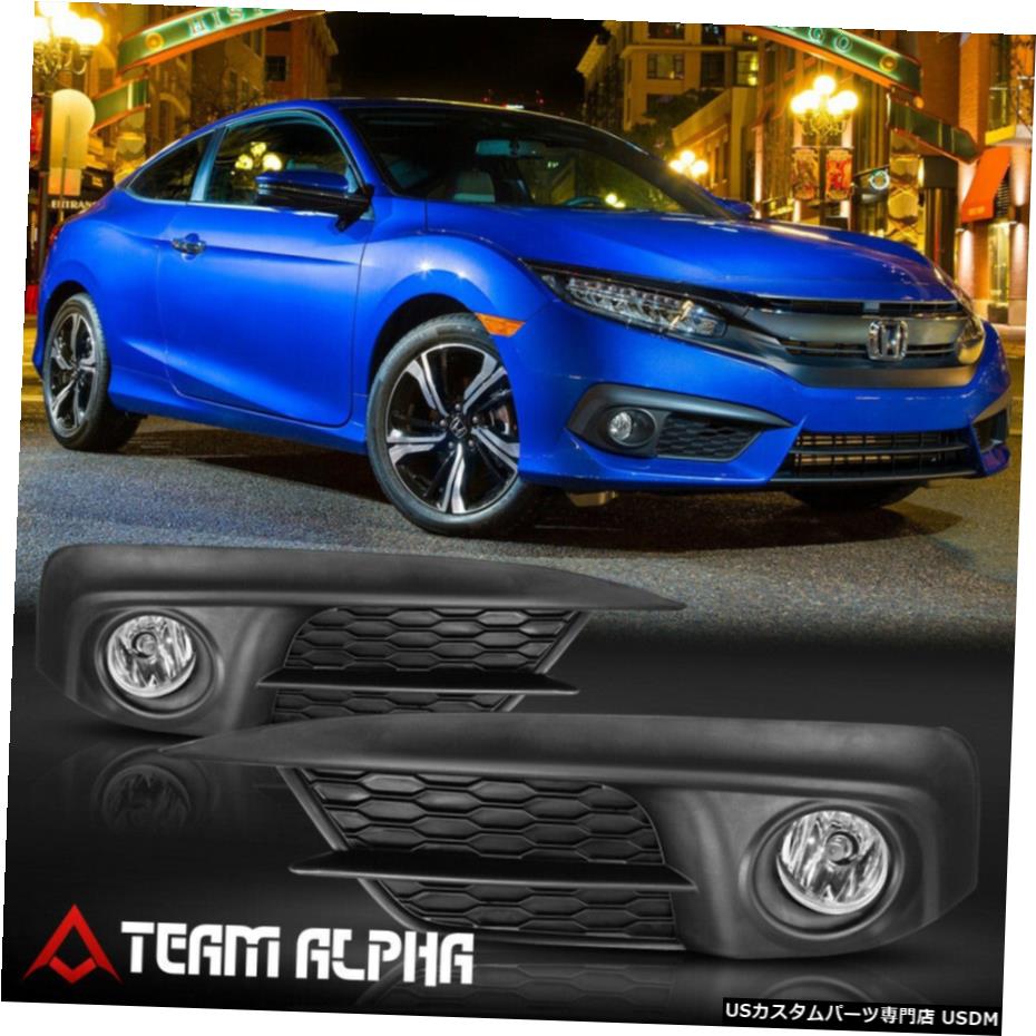はめあい2016-2018ホンダシビック[クリア]バンパーフォグライトランプワット/スイッチ+ハーネス+ベゼル Fits 2016-2018 Honda Civic [Clear] Bumper Fog Light Lamp w/Switch+Harness+Bezel 【並行輸入品】