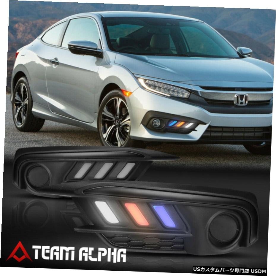 フィット2016-2018ホンダシビック3カラー{MUSTANG STYLE LED DRL}フォグライトベゼルカバー Fits 2016-2018 Honda Civic 3 Color {MUSTANG STYLE LED DRL} Fog Light Bezel Cover 【並行輸入品】
