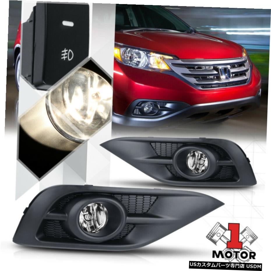 クリスタルクリアフォグランプバンパーランプワット/ 12-14ホンダCRVのためのスイッチ+ハーネス+ベゼル Crystal Clear Fog Light Bumper Lamps w/Switch+Harness+Bezel for 12-14 Honda CRV 【並行輸入品】