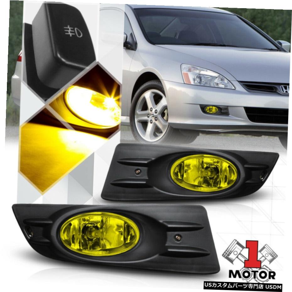 イエローフォグランプバンパーランプワット/ 06-07ホンダアコードクーペ用スイッチ+ハーネス+ベゼル Yellow Fog Light Bumper Lamp w/Switch+Harness+Bezel for 06-07 Honda Accord Coupe 【並行輸入品】