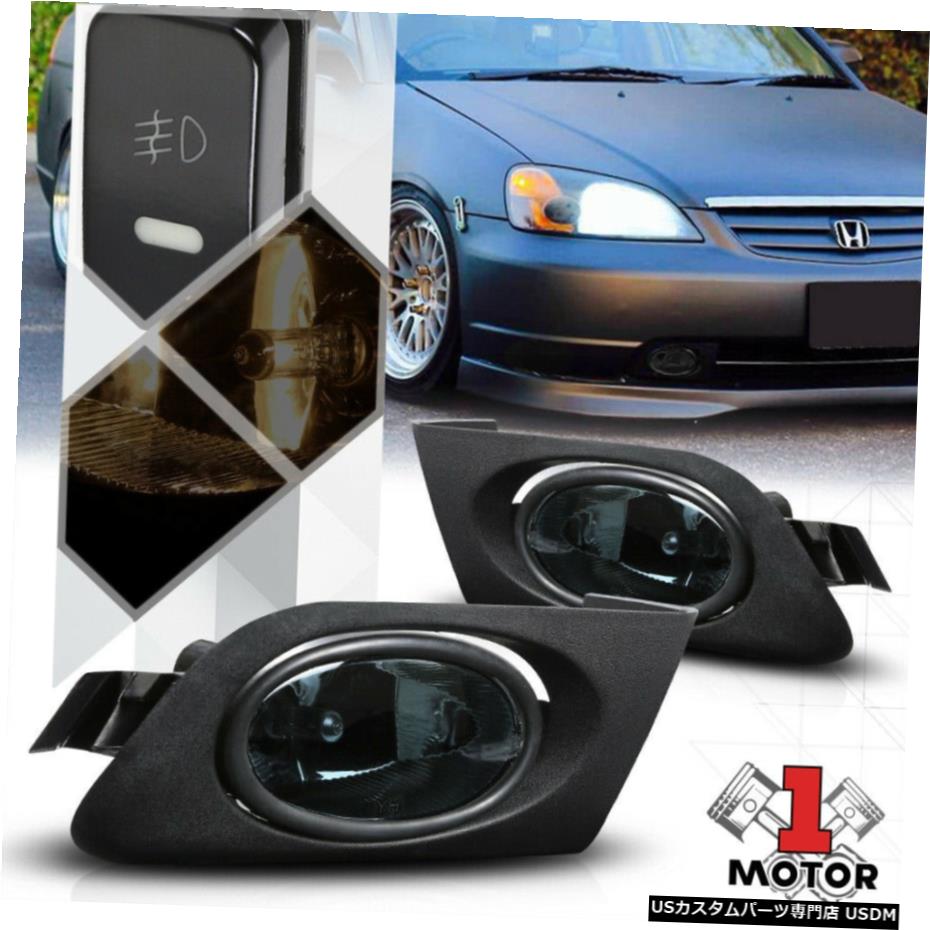 スモークティンテッドフォグランプバンパーランプワット/ 01-03ホンダシビック用スイッチ+ハーネス+ベゼル Smoke Tinted Fog Light Bumper Lamps w/Switch+Harness+Bezel for 01-03 Honda Civic 【並行輸入品】