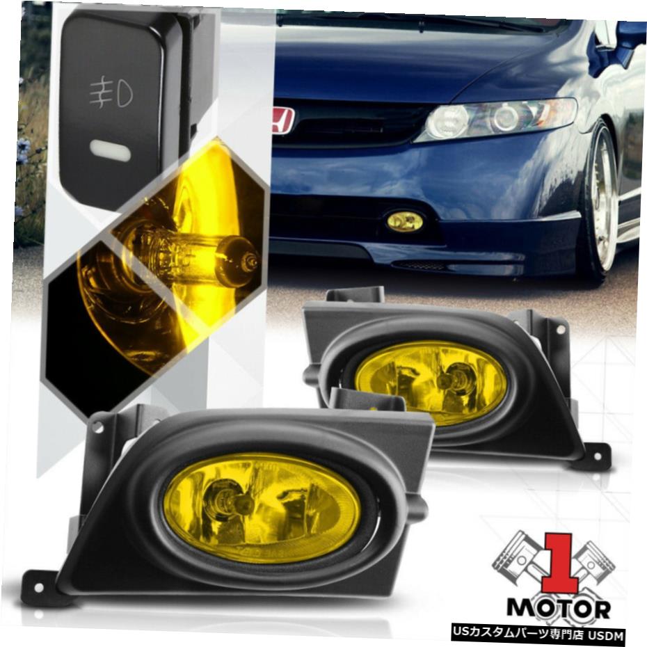 イエローフォグランプバンパーランプワット/ 06-08ホンダシビックセダン用スイッチ+ハーネス+ベゼル Yellow Fog Light Bumper Lamps w/Switch+Harness+Bezel for 06-08 Honda Civic Sedan 【並行輸入品】