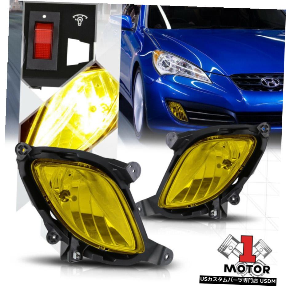 ゴールデンイエローレンズフォグランプバンパーランプワット/スイッチ+ 10-12ジェネシス用ハーネス Golden Yellow Lens Fog Light Bumper Lamps w/Switch+Harness for 10-12 Genesis 【並行輸入品】