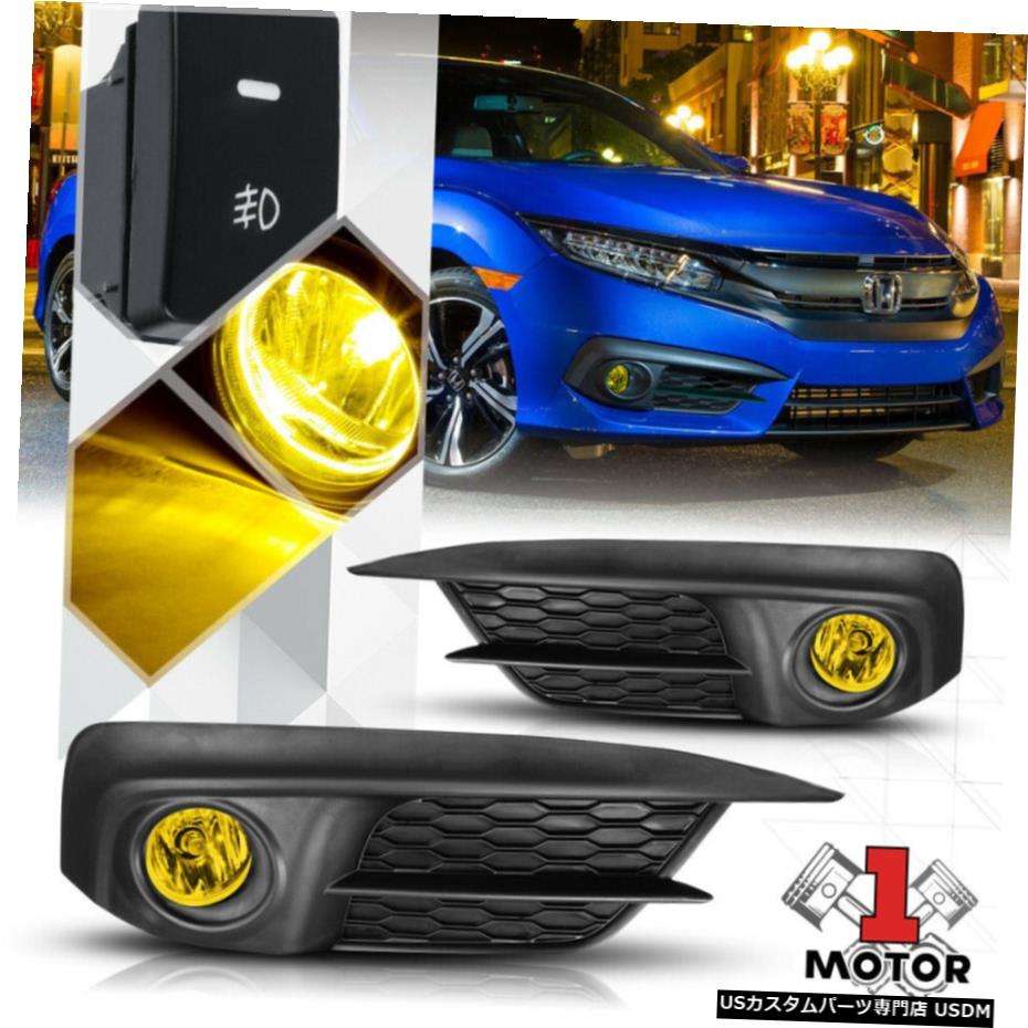 イエローレンズフォグランプバンパーランプワット/ 16-18ホンダシビック用スイッチ+ハーネス+ベゼル Yellow Lens Fog Light Bumper Lamps w/Switch+Harness+Bezel for 16-18 Honda Civic 【並行輸入品】