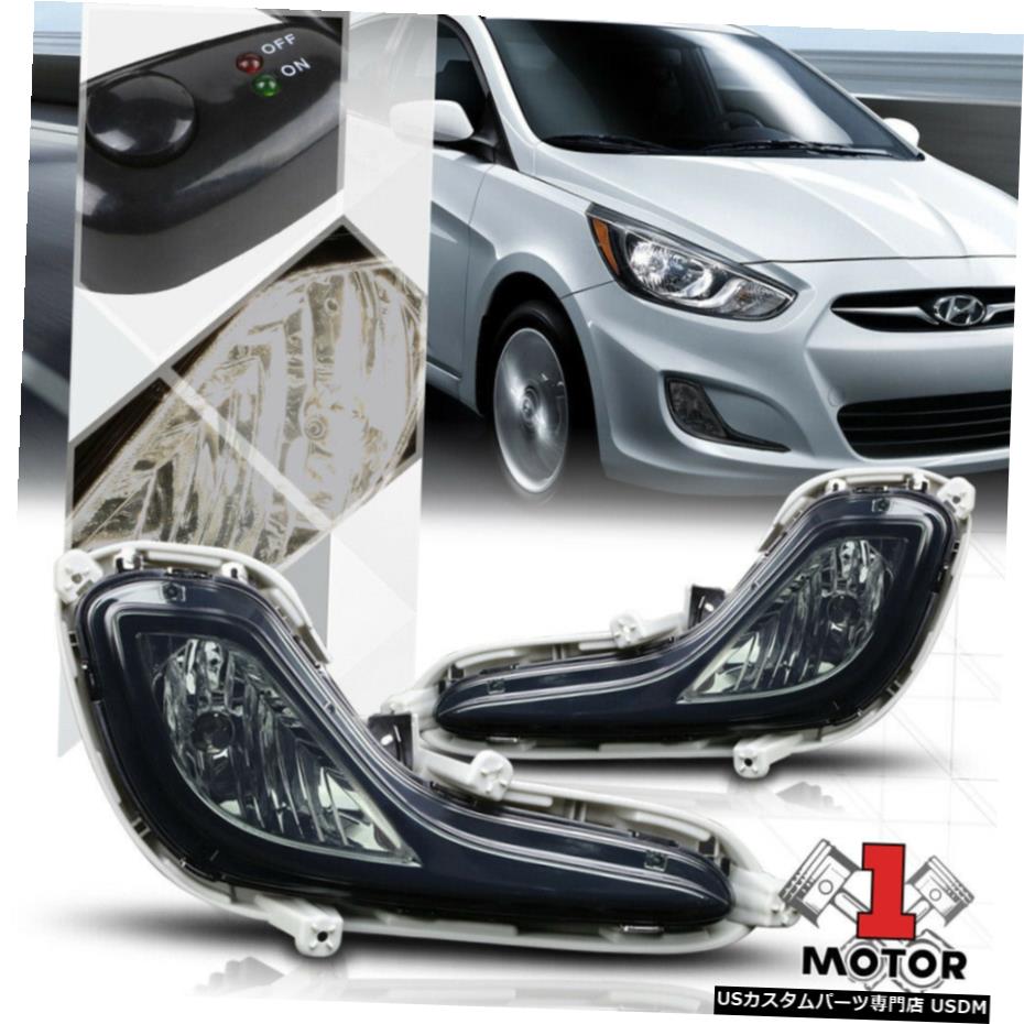 煙着色レンズフォグランプバンパーランプワット/スイッチ+ハーネス12-17アクセントペアのために Smoke Tinted Lens Fog Light Bumper Lamps w/Switch+Harness for 12-17 Accent Pair 【並行輸入品】