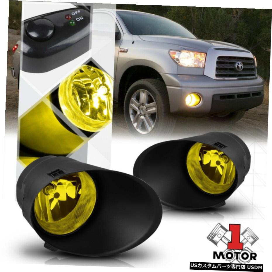 イエローレンズフォグランプバンパーランプワット/ 7月13日トヨタタンドラ用スイッチ+ハーネス+ベゼル Yellow Lens Fog Light Bumper Lamp w/Switch+Harness+Bezel for 07-13 Toyota Tundra 【並行輸入品】 32,175円