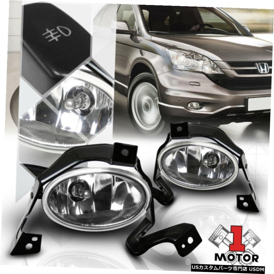 クリスタルクリアレンズフォグランプバンパーランプワット/スイッチ+ 10-11ホンダCRVのためのハーネス Crystal Clear Lens Fog Light Bumper Lamps w/Switch+Harness for 10-11 Honda CRV 【並行輸入品】