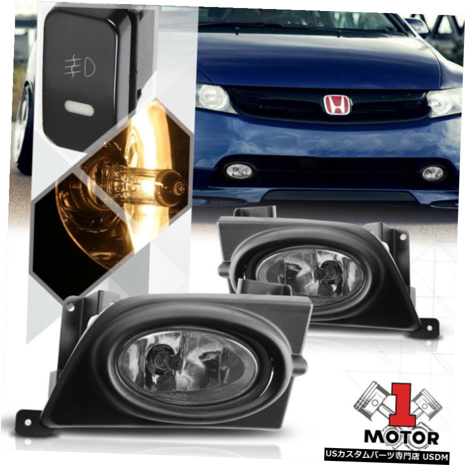 激安 ライト ランプ 06 08 For W Switch Harness Bezel Lamps Bumper Light Fog Chrome 06 08ホンダシビックセダン用スイッチ ハーネス ベゼル クロームフォグランプバンパーランプワット Honda Sedan Civic Caska Gov Mk