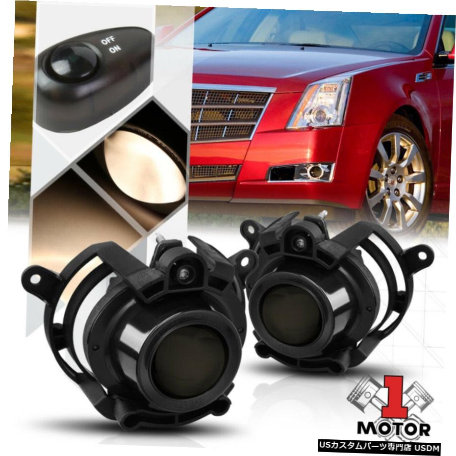 スモークティンテッドプロジェクターフォグランプランプワット/スイッチ+ハーネス7月17日キャデラックCTSのための Smoke Tinted Projector Fog Light Lamps w/Switch+Harness for 07-17 Cadillac CTS 【並行輸入品】 36,322円