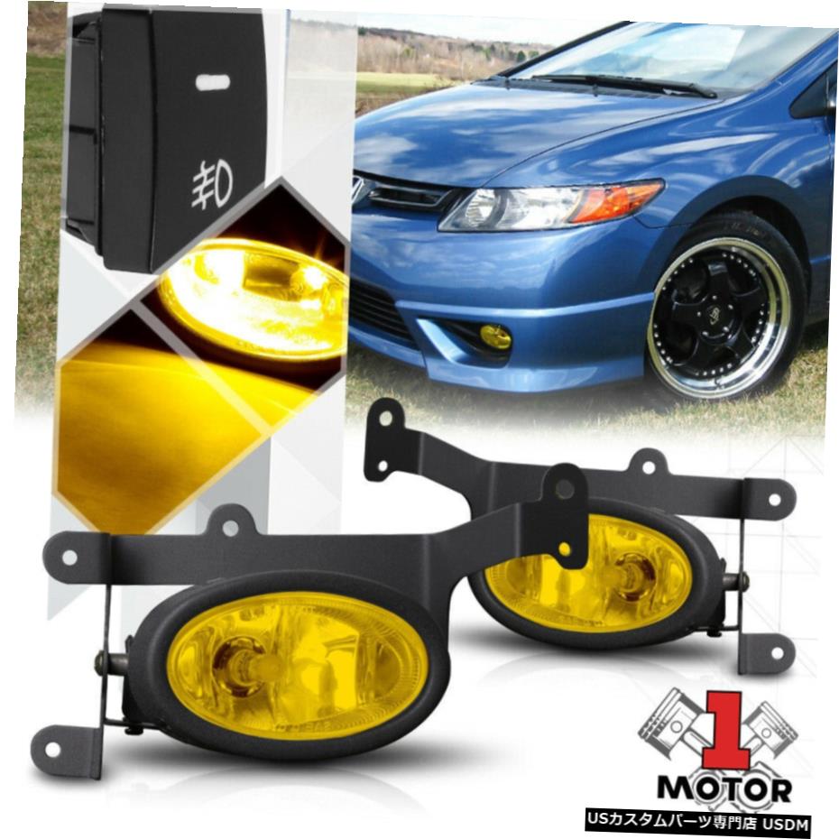 激安直営店 ライト ランプ ゴールデンイエローフォグランプバンパーランプワット スイッチ ハーネス06 08ホンダシビッククーペのために Coupe Civic Honda 06 08 For W Switch Harness Lamp Bumper Light Fog Yellow Golden Www Babystoreenxovais Com Br