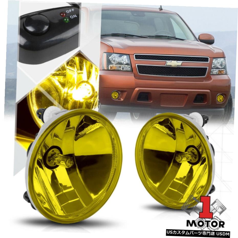 イエローフォグランプバンパーランプワット/ 07から19シボレーシルバラード/シエラ用スイッチ+ハーネス Yellow Fog Light Bumper Lamps w/Switch+Harness for 07-19 Chevy Silverado/Sierra 【並行輸入品】