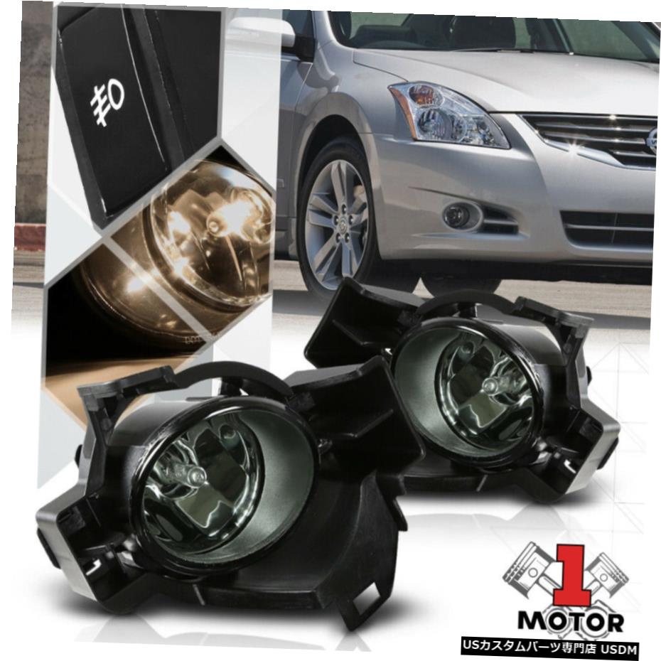 フォグランプバンパーランプワット/スイッチ+ハーネス10-12日産アルティマセダンのため4DRを煙 Smoke Fog Light Bumper Lamps w/Switch+Harness for 10-12 Nissan Altima Sedan 4Dr 【並行輸入品】 32,175円