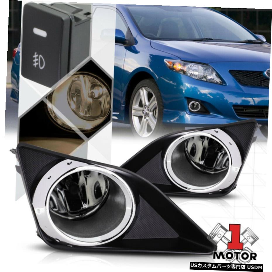 煙霧ライトランプワット/ 09-10トヨタカローラ用スイッチ+ハーネス+クロームトリムベゼル Smoke Fog Light Lamp w/Switch+Harness+Chrome Trim Bezel for 09-10 Toyota Corolla 【並行輸入品】 32,175円