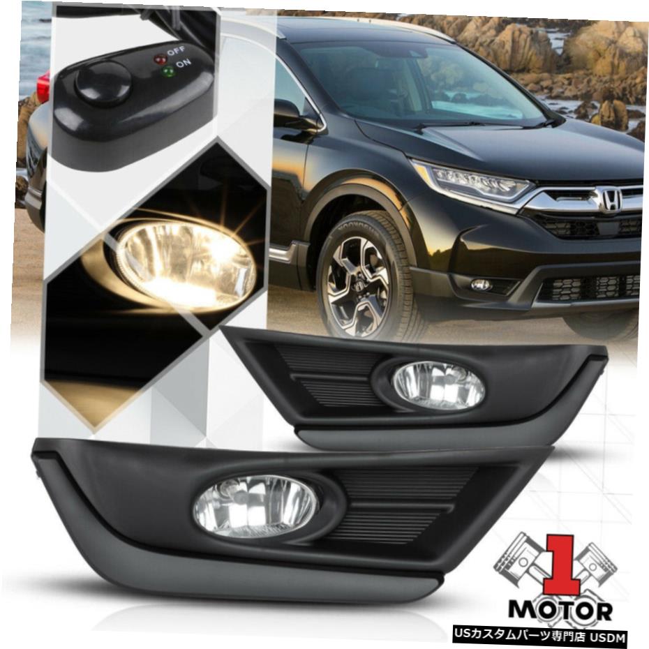 クリアフォグランプバンパーランプワット/ 17-18ホンダCRVのためのスイッチ+ハーネス+ベゼルカバー Clear Fog Light Bumper Lamp w/Switch+Harness+Bezel Cover for 17-18 Honda CRV 【並行輸入品】 35,250円