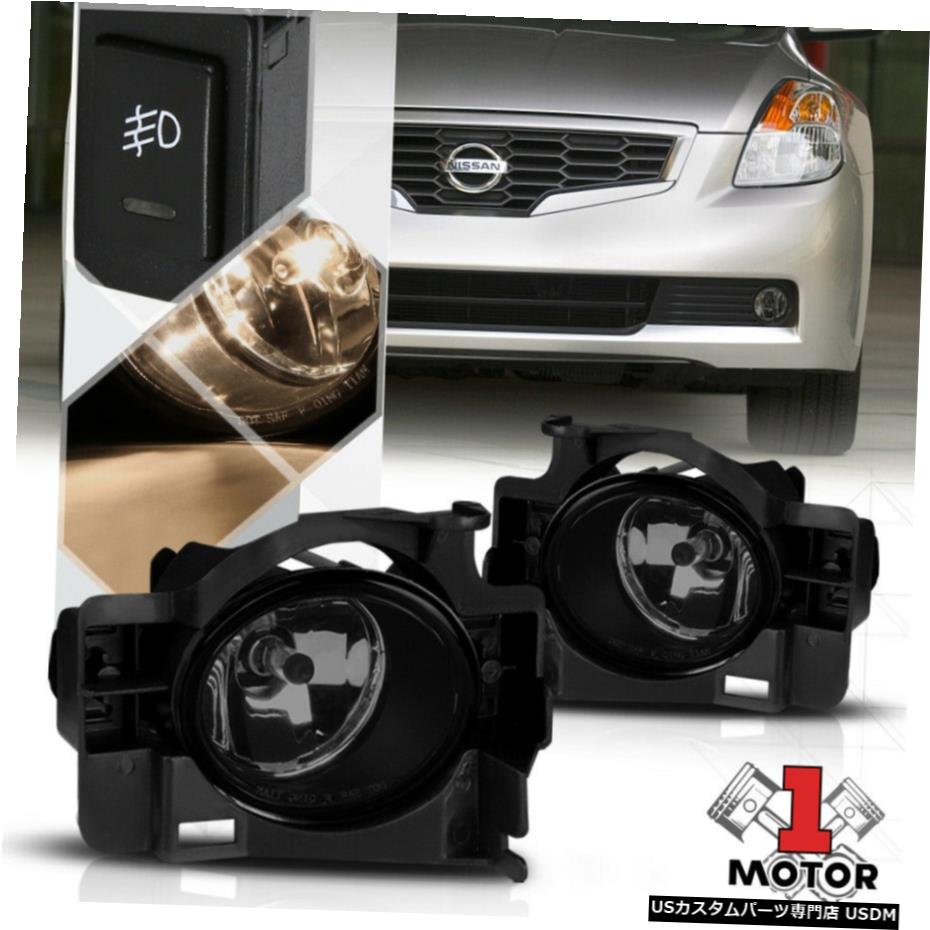 スモークティンテッドフォグランプバンパーランプワット/スイッチ+ハーネス8月13日日産アルティマ2DR用 Smoke Tinted Fog Light Bumper Lamps w/Switch+Harness for 08-13 Nissan Altima 2Dr 【並行輸入品】
