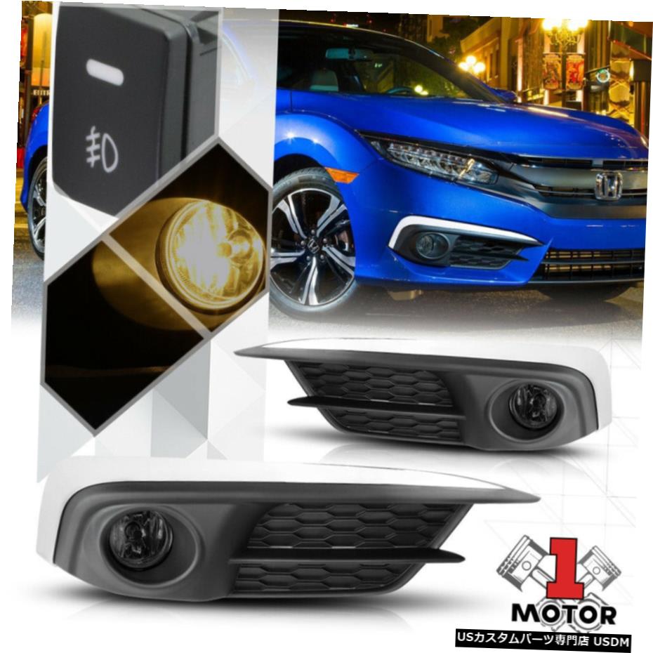 スモークレンズフォグランプランプワット/ 16-18ホンダシビック用スイッチ+ハーネス+クロームベゼル Smoked Lens Fog Light Lamps w/Switch+Harness+Chrome Bezel for 16-18 Honda Civic 【並行輸入品】