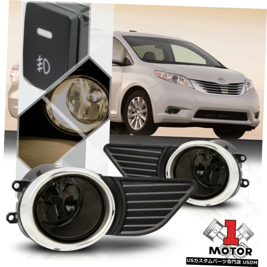 煙霧ライトランプワット/ 11-17トヨタシエナ用スイッチ+ハーネス+クロームベゼルカバー Smoke Fog Light Lamp w/Switch+Harness+Chrome Bezel Cover for 11-17 Toyota Sienna 【並行輸入品】