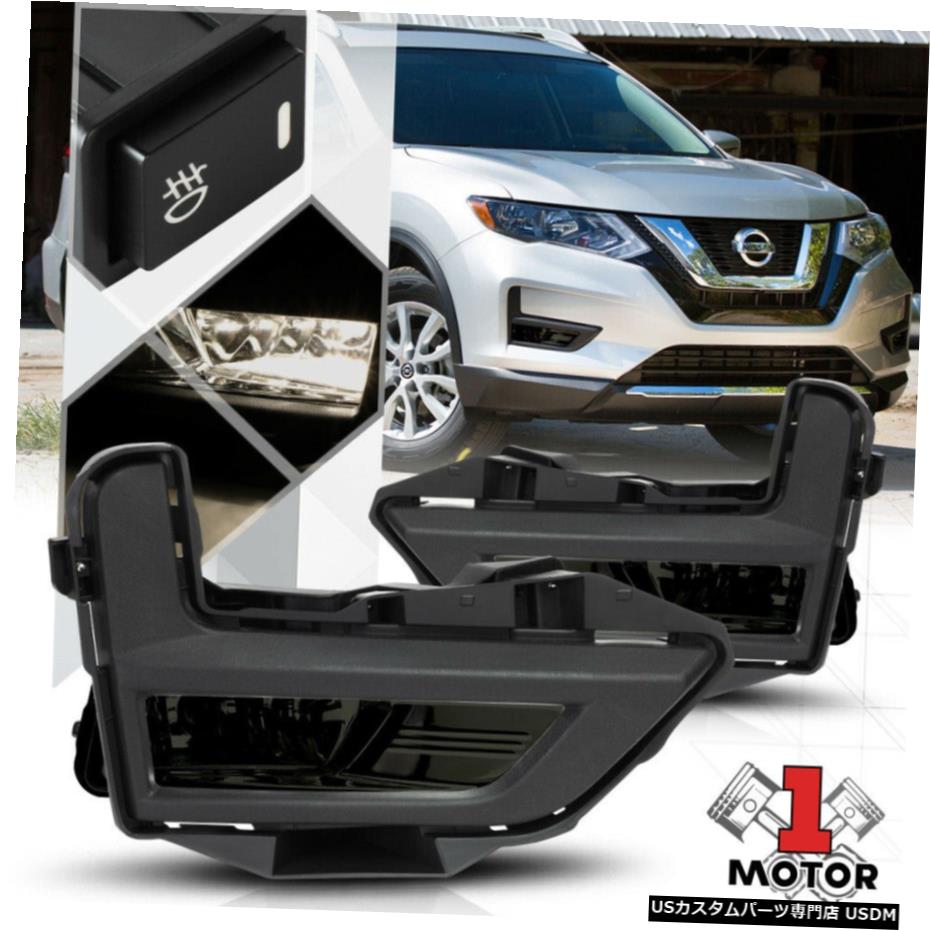 スモークレンズフォグランプバンパーランプワット/ 17-18ローグ用スイッチ+ハーネス+ブラックベゼル Smoked Lens Fog Light Bumper Lamp w/Switch+Harness+Black Bezel for 17-18 Rogue 【並行輸入品】